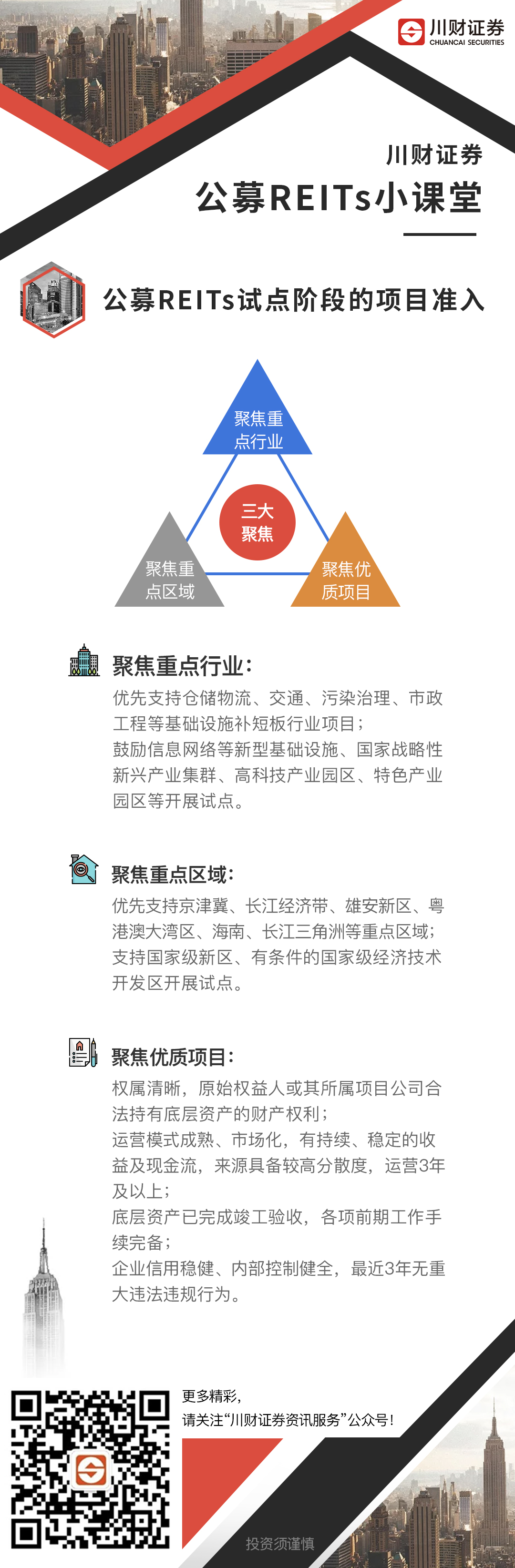 香港六和全年资料大全